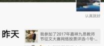 2000元獎學(xué)金花落誰家？“致我心中最美的九思老師”教師節(jié)征文活動網(wǎng)絡(luò)投票今日開啟！