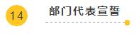 凝心聚力，筑夢遠航 | 嘉祥九思2017財年表彰大會暨2018年新春團拜會隆重舉行