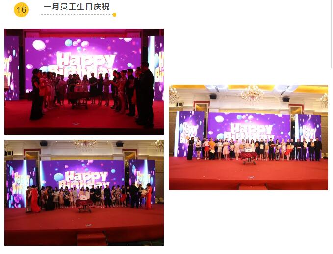 凝心聚力，筑夢遠航 | 嘉祥九思2017財年表彰大會暨2018年新春團拜會隆重舉行