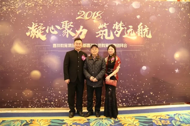 凝心聚力，筑夢遠航 | 嘉祥九思2017財年表彰大會暨2018年新春團拜會隆重舉行