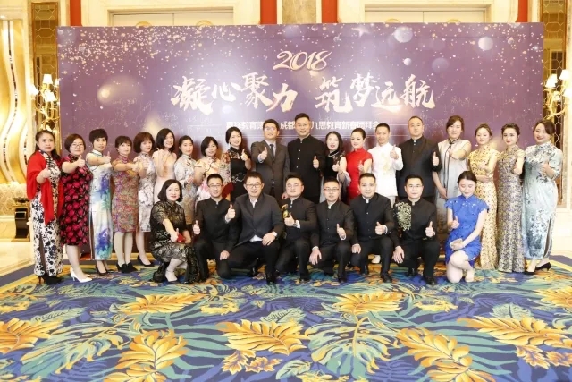 凝心聚力，筑夢遠航 | 嘉祥九思2017財年表彰大會暨2018年新春團拜會隆重舉行