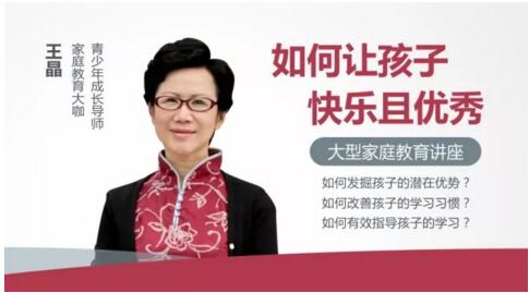 嘉祥九思家庭教育講座圓滿落幕：做智慧型家長，讓孩子快樂且優(yōu)秀！