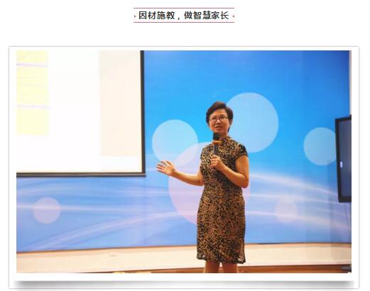 嘉祥九思家庭教育講座圓滿落幕：做智慧型家長，讓孩子快樂且優(yōu)秀！