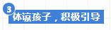 嘉祥九思大型家庭教育公益巡講首期精彩回顧！ 成都嘉祥九思培訓(xùn)學(xué)校 7月8日