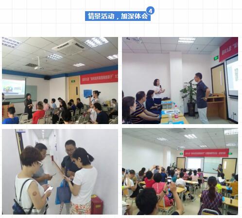 嘉祥九思大型家庭教育公益巡講首期精彩回顧！ 成都嘉祥九思培訓(xùn)學(xué)校 7月8日