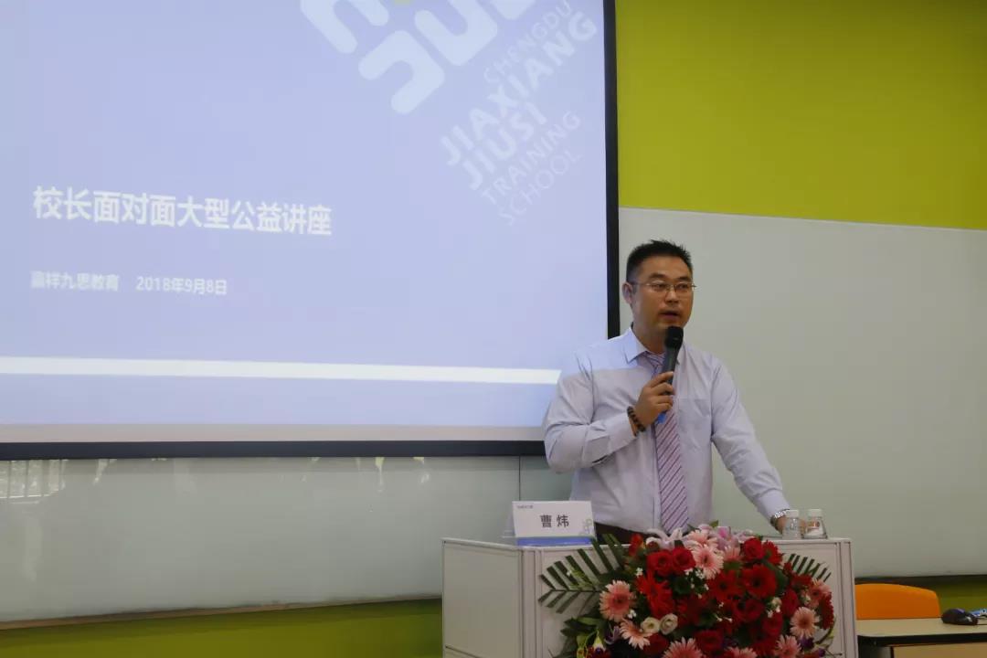 【喜訊】嘉祥九思都江堰學校隆重開業(yè)！