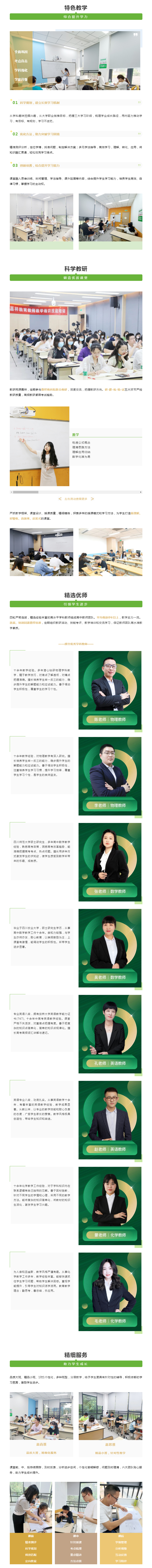 嘉祥九思暑假班來襲！