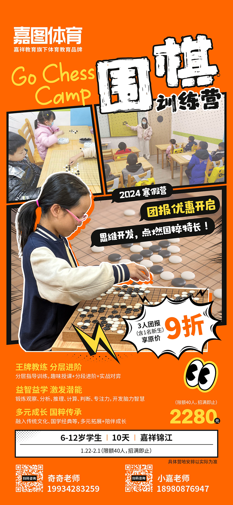 冬日運(yùn)動(dòng)計(jì)劃，嘉圖體育棍網(wǎng)球、體適能、乒乓球……集訓(xùn)營來襲