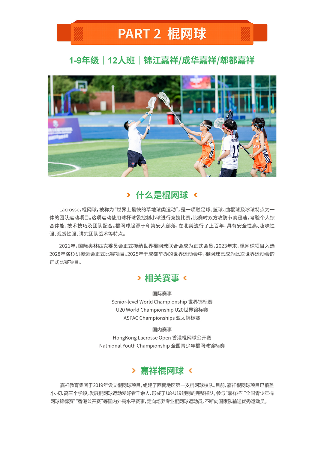 嘉祥九思秋季特訓班！