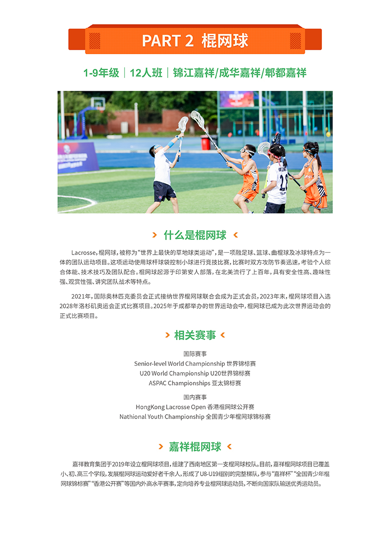嘉圖體育，運(yùn)動成就熱愛！