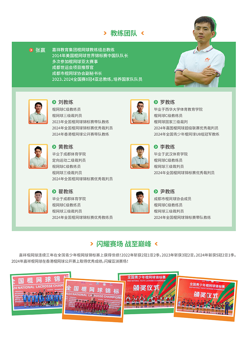 嘉圖體育，運(yùn)動成就熱愛！