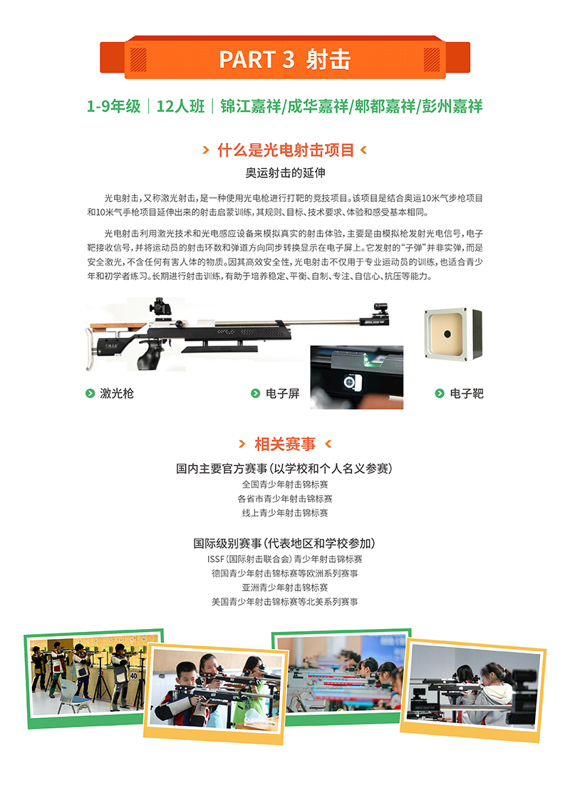 嘉圖體育，運(yùn)動成就熱愛！