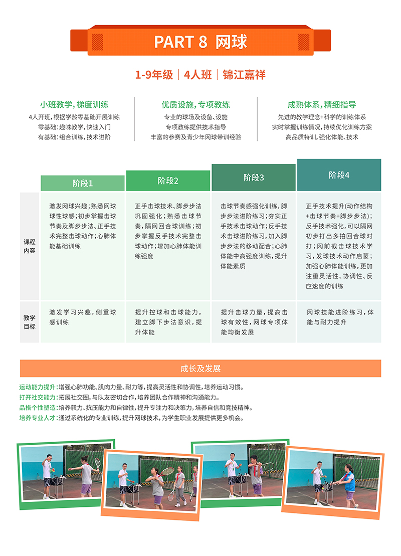 嘉圖體育，運(yùn)動成就熱愛！