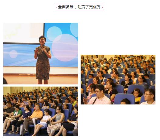 嘉祥九思家庭教育講座圓滿落幕：做智慧型家長，讓孩子快樂且優(yōu)秀！