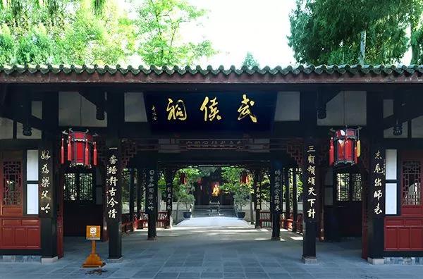 探訪成都武侯祠，孔明功過我評說！