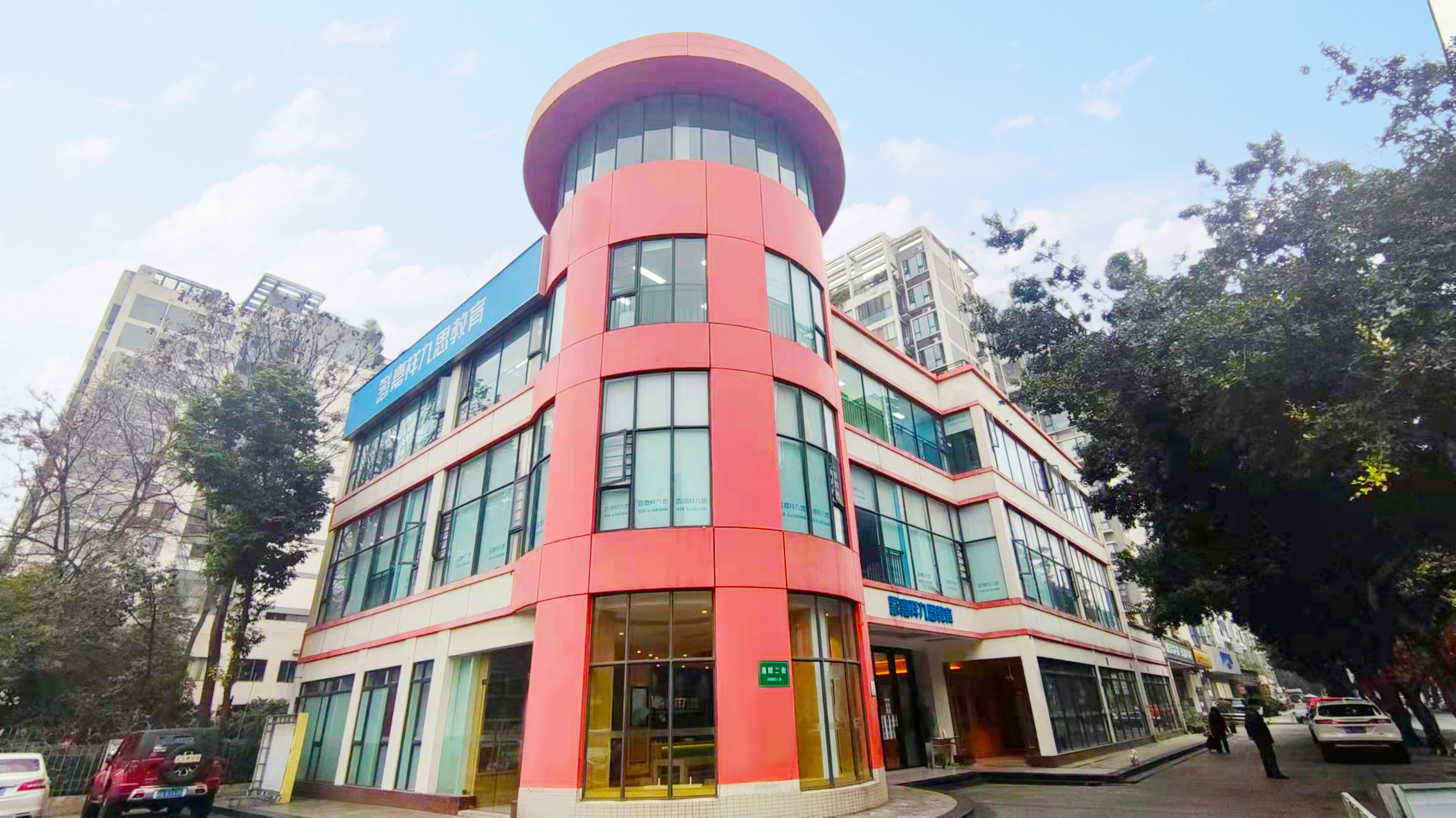 高三怎樣才能不留遺憾？嘉祥九思高考全日制總校，為每一個(gè)夢(mèng)想鋪筑堅(jiān)實(shí)的道路！