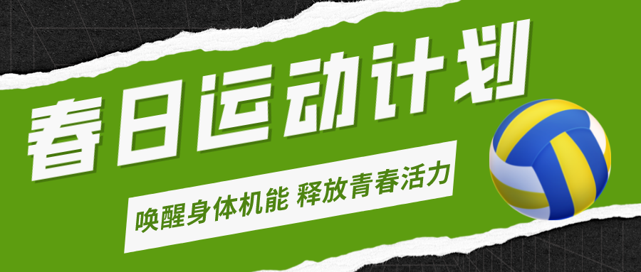 春季長高秘籍！體適能、乒乓球、排球，嘉冠體育運動計劃，讓孩子動起來！